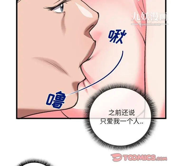 特殊关系第13话