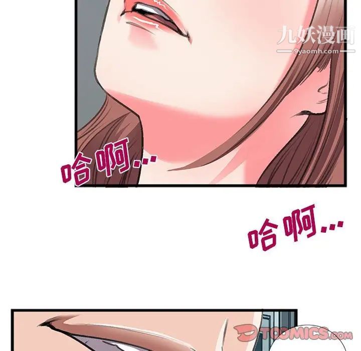 特殊关系第13话