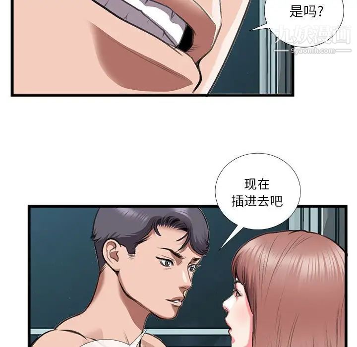 特殊关系第13话