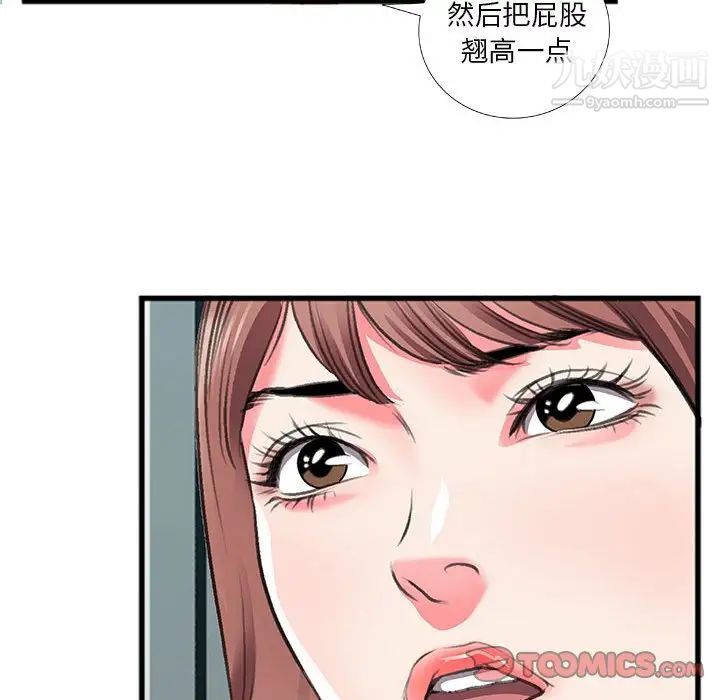 特殊关系第13话