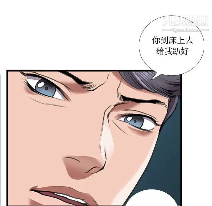 特殊关系第13话