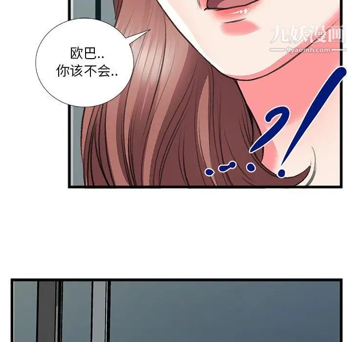 特殊关系第13话