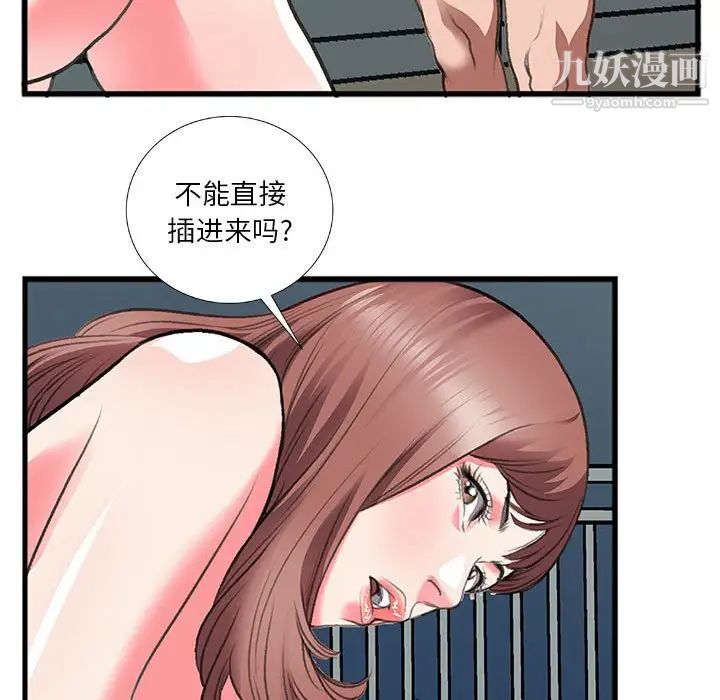 特殊关系第13话