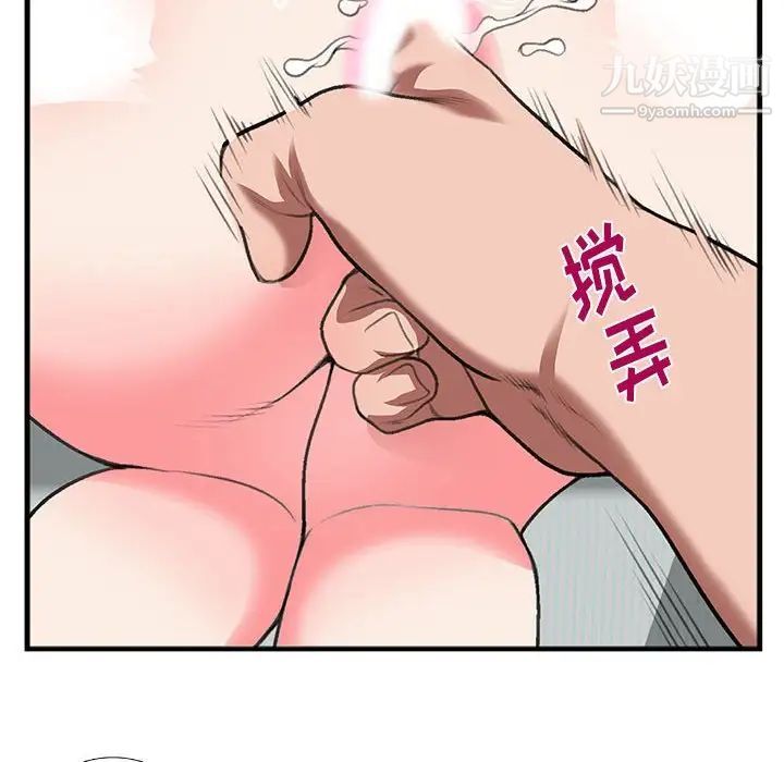 特殊关系第13话