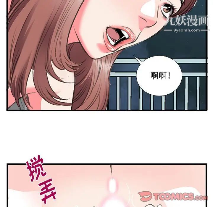 特殊关系第13话