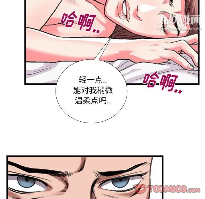 特殊关系第13话