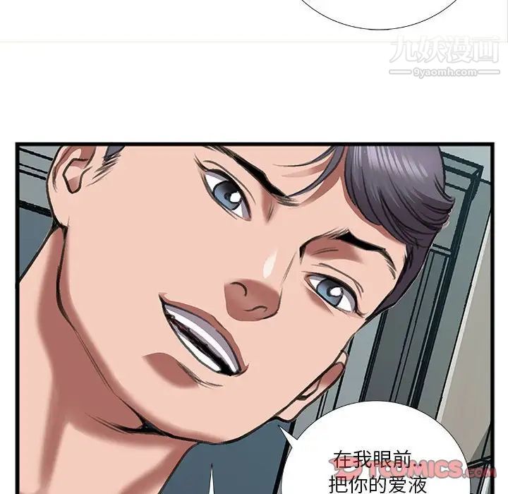 特殊关系第13话