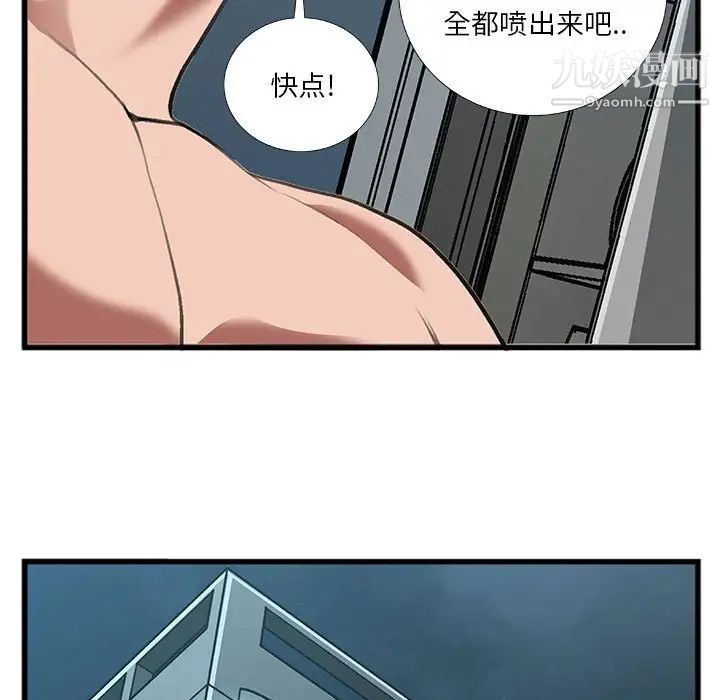 特殊关系第13话