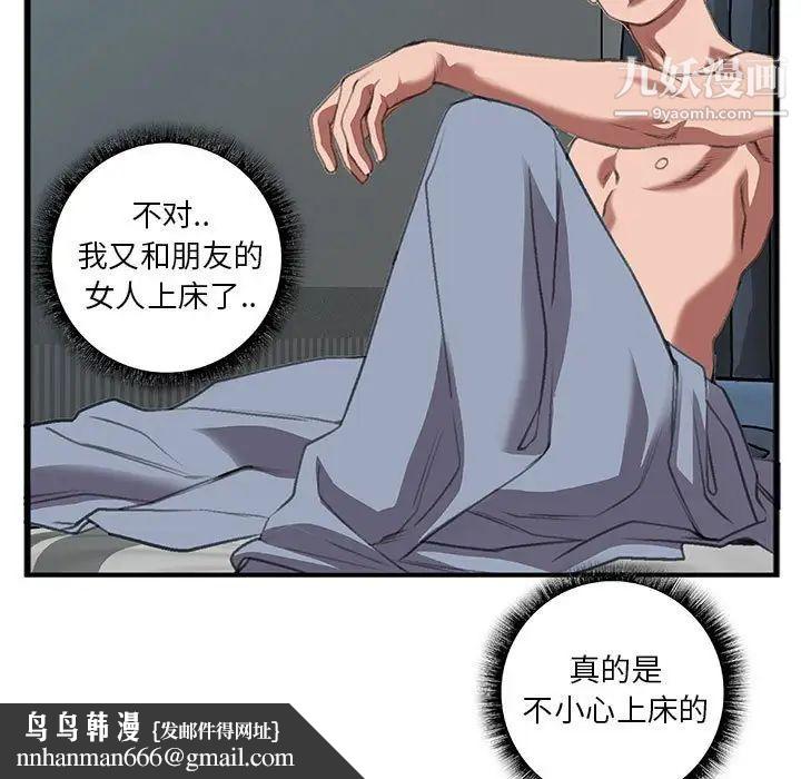 特殊关系第13话