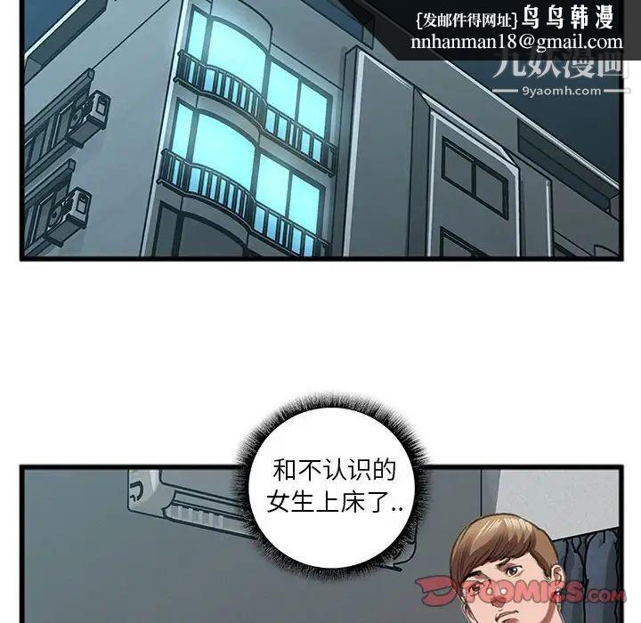 特殊关系第13话