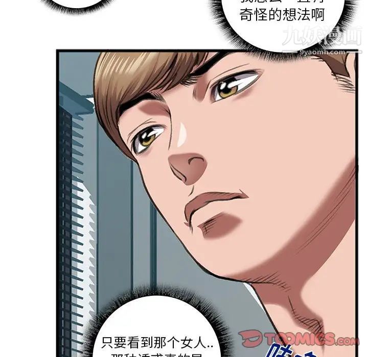 特殊关系第13话