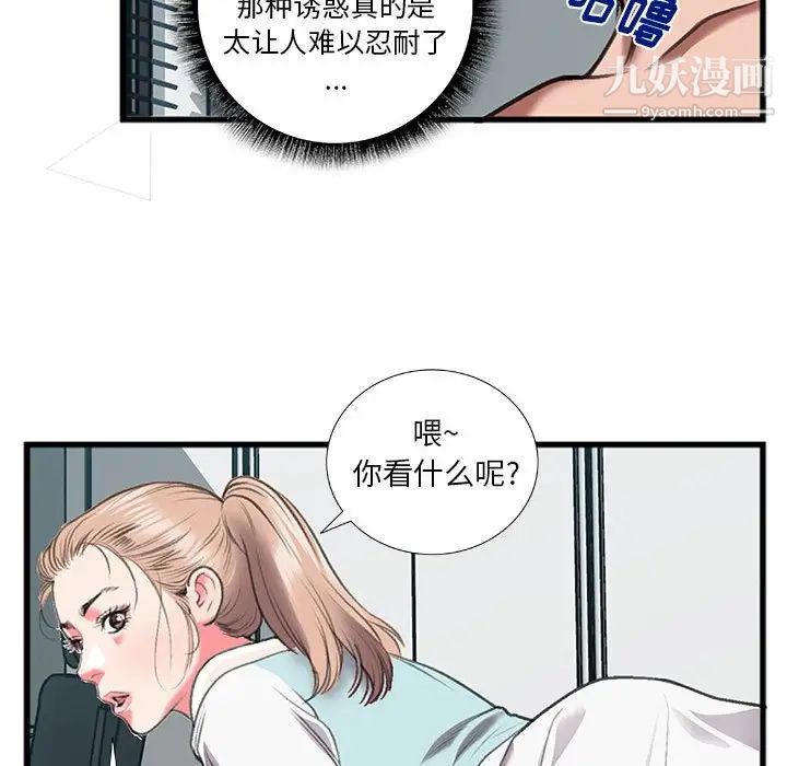 特殊关系第13话