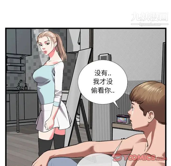 特殊关系第13话