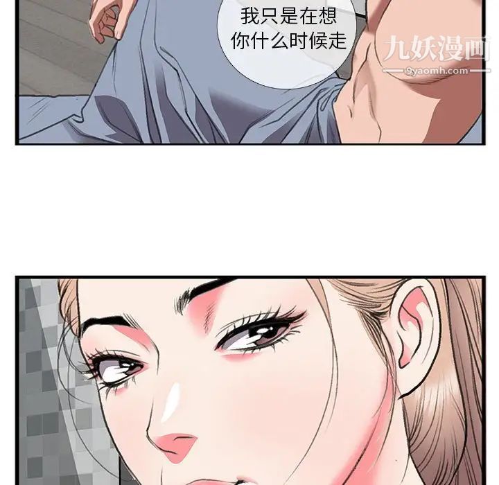 特殊关系第13话