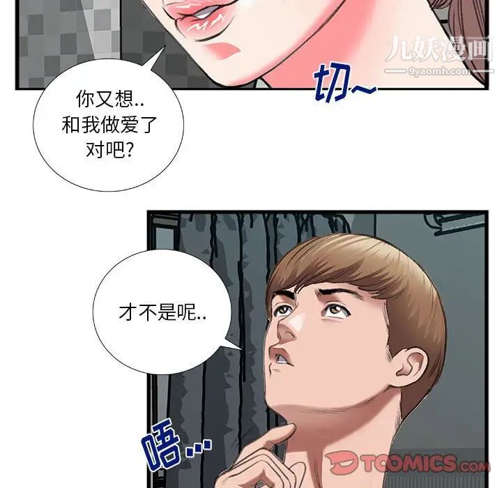 特殊关系第13话