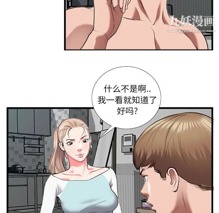 特殊关系第13话