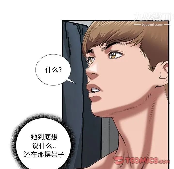 特殊关系第13话