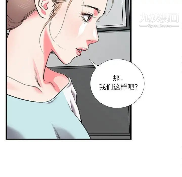 特殊关系第13话