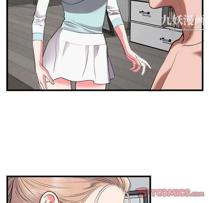 特殊关系第13话