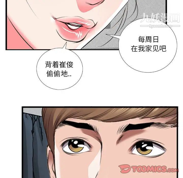 特殊关系第13话