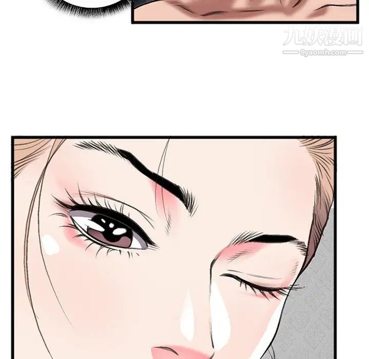 特殊关系第13话