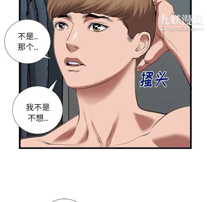 特殊关系第13话