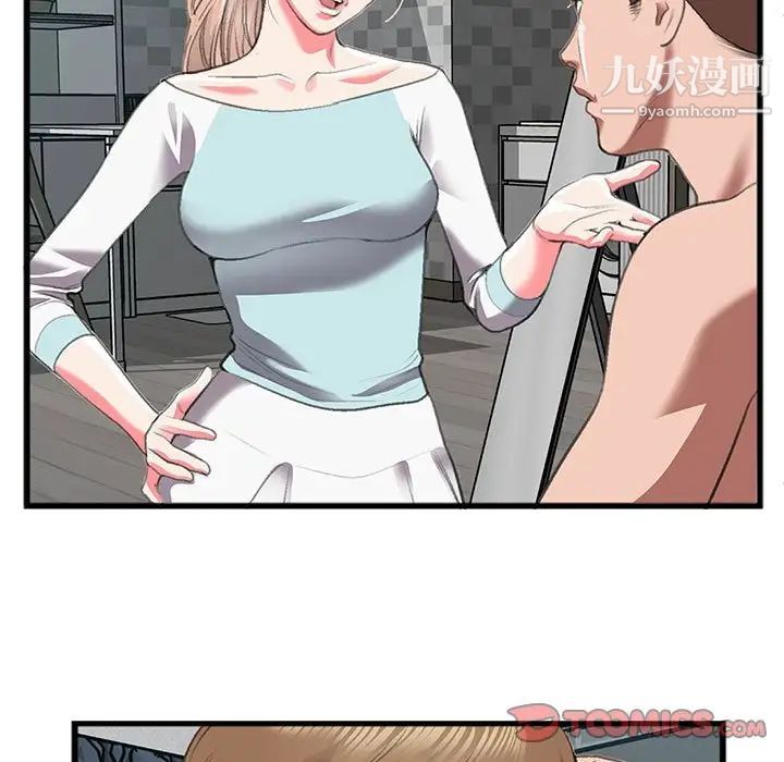 特殊关系第13话