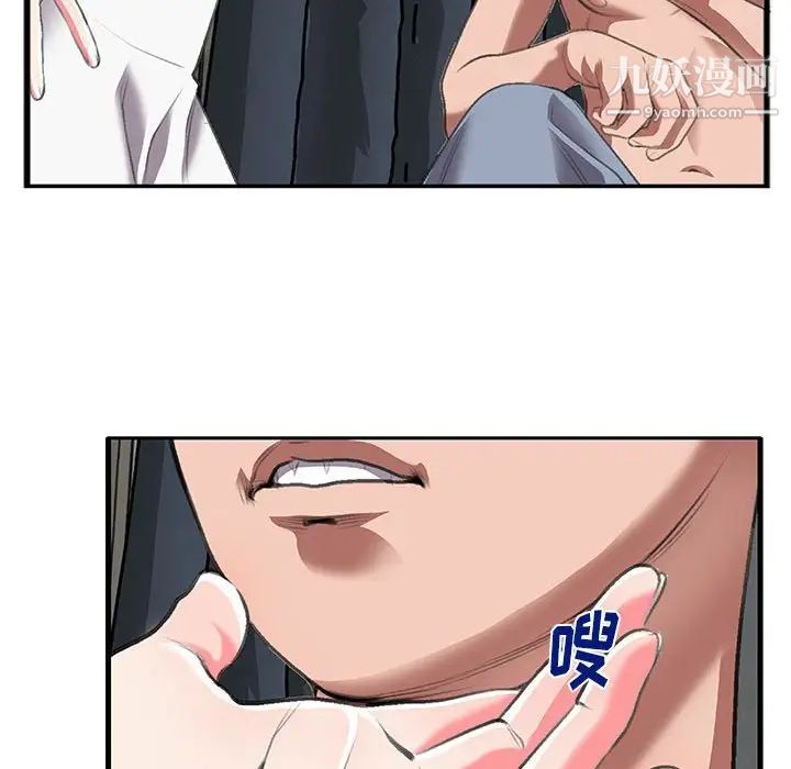 特殊关系第13话