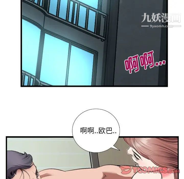 特殊关系第13话