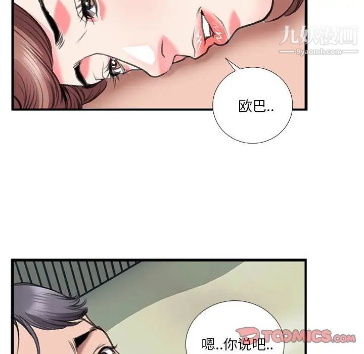 特殊关系第13话