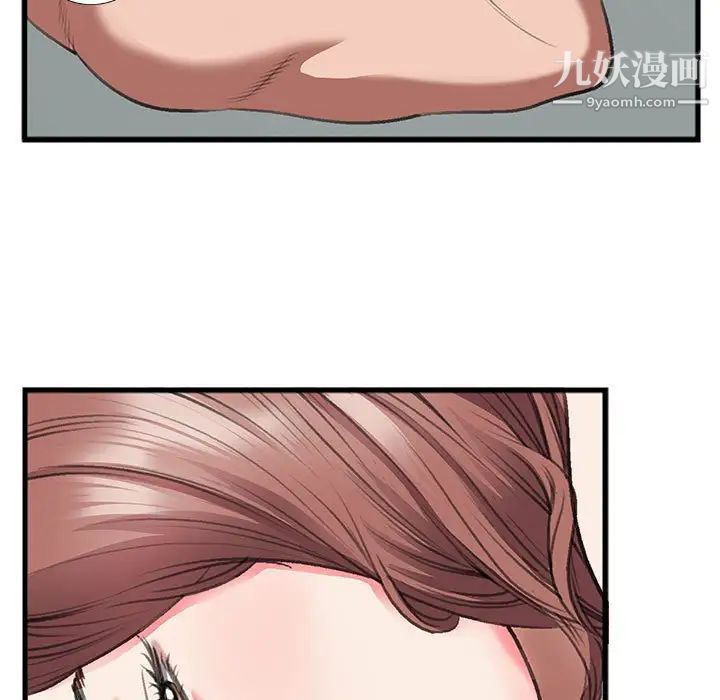 特殊关系第13话