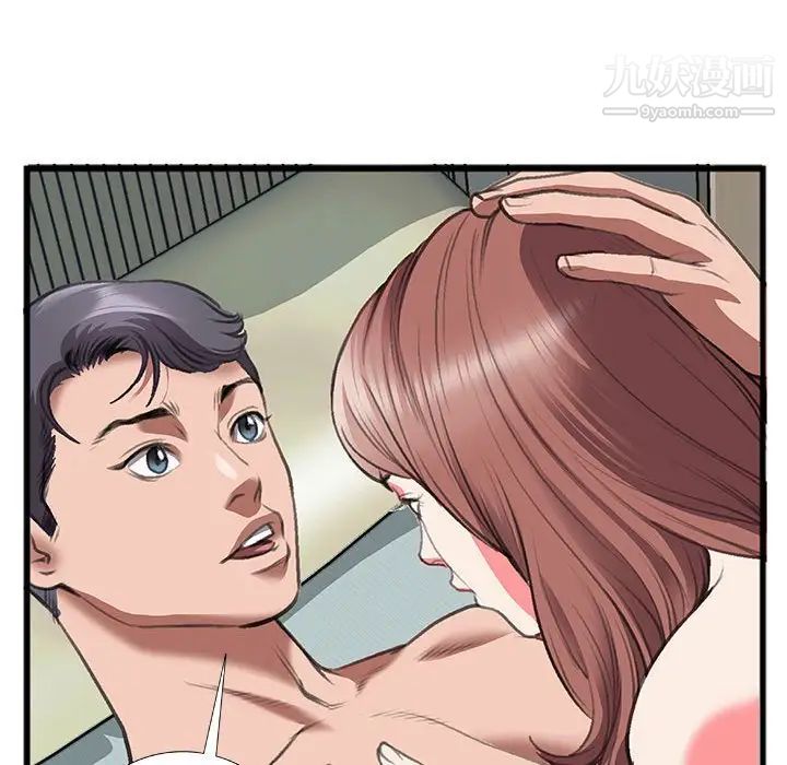 特殊关系第13话