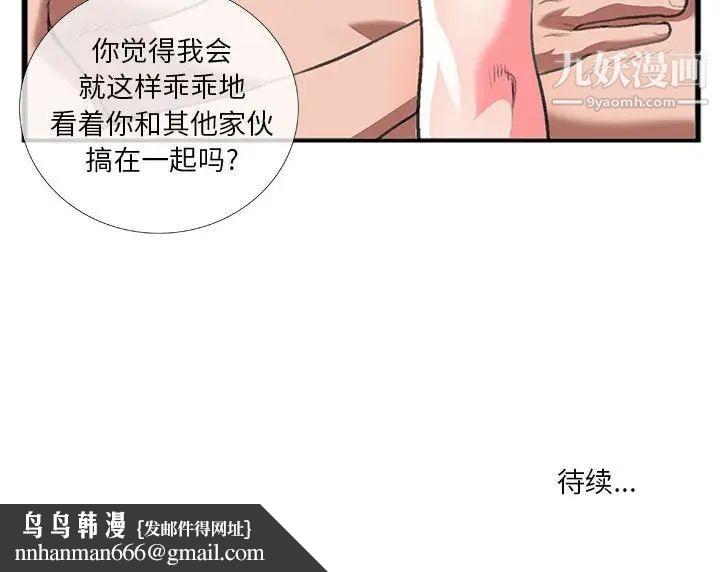 特殊关系第13话