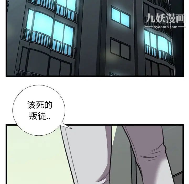 特殊关系第14话