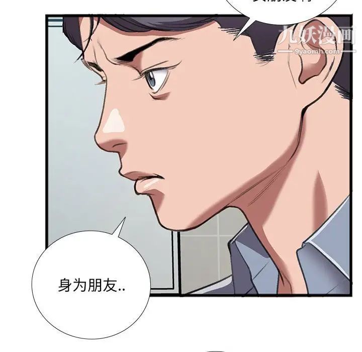 特殊关系第14话