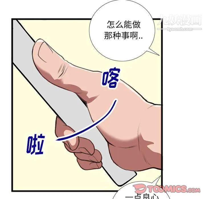 特殊关系第14话