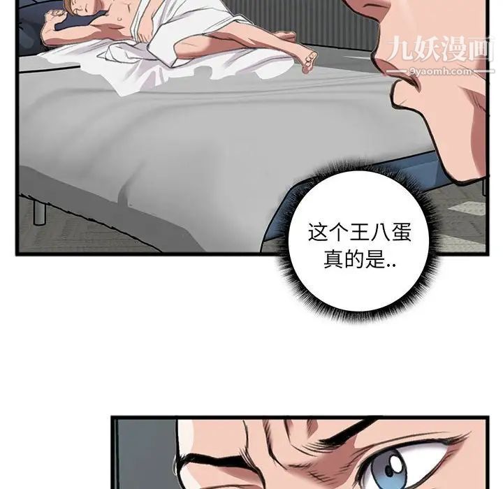 特殊关系第14话