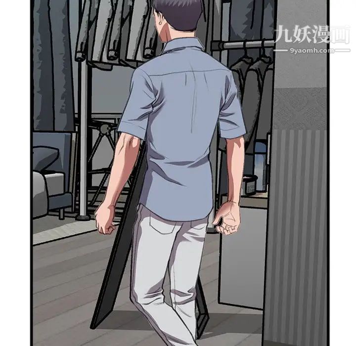 特殊关系第14话