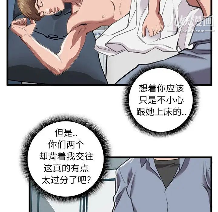 特殊关系第14话