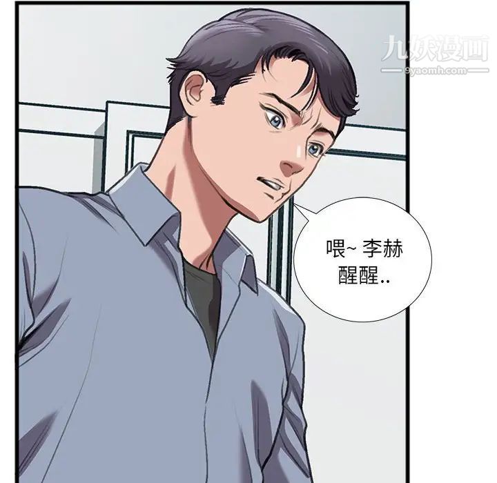 特殊关系第14话