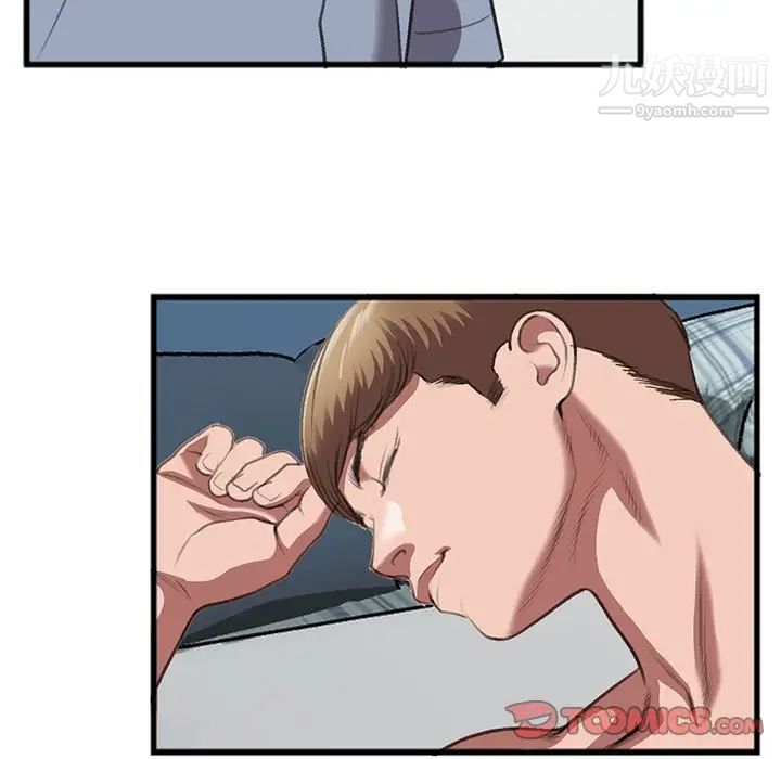 特殊关系第14话