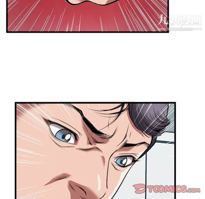 特殊关系第14话