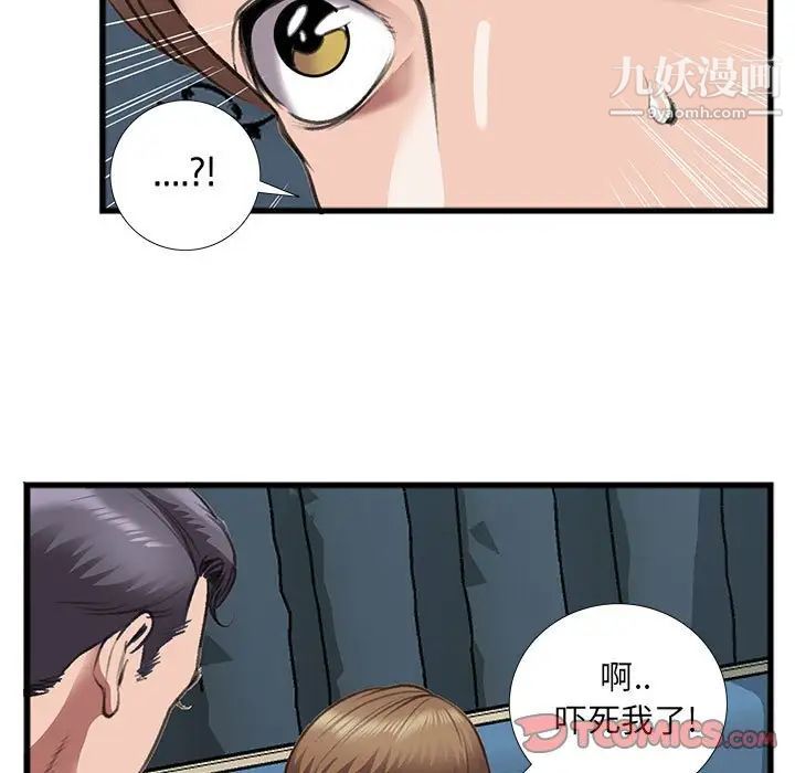 特殊关系第14话