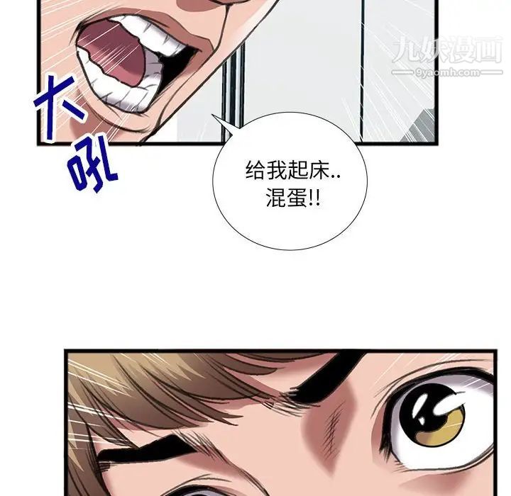 特殊关系第14话