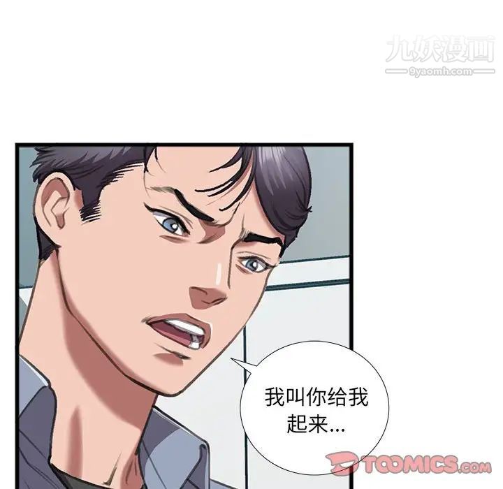 特殊关系第14话