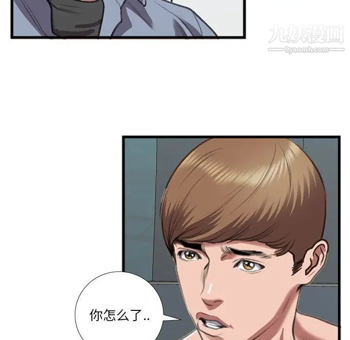 特殊关系第14话