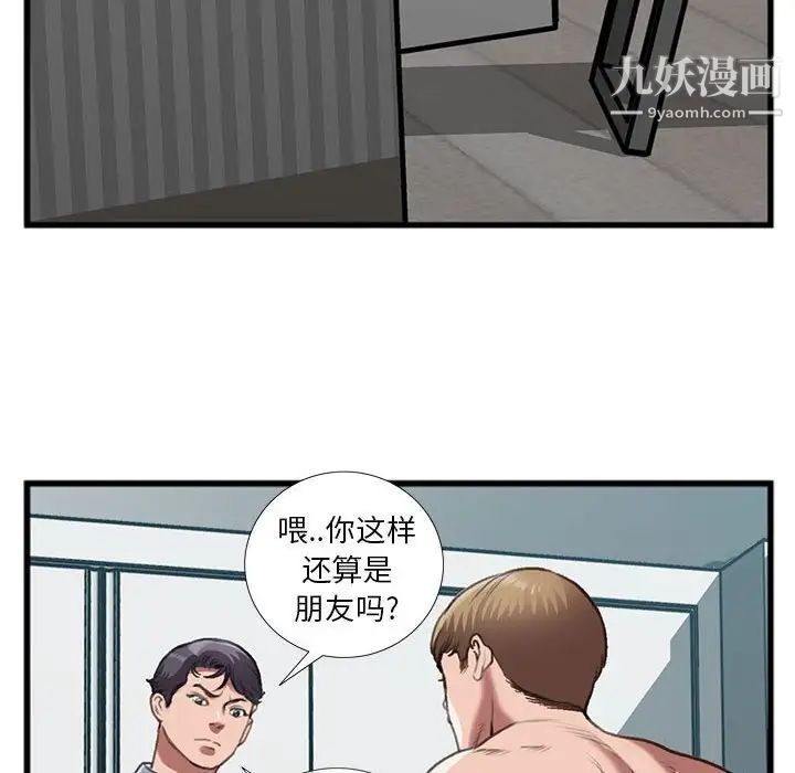 特殊关系第14话