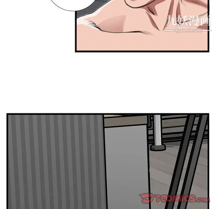 特殊关系第14话