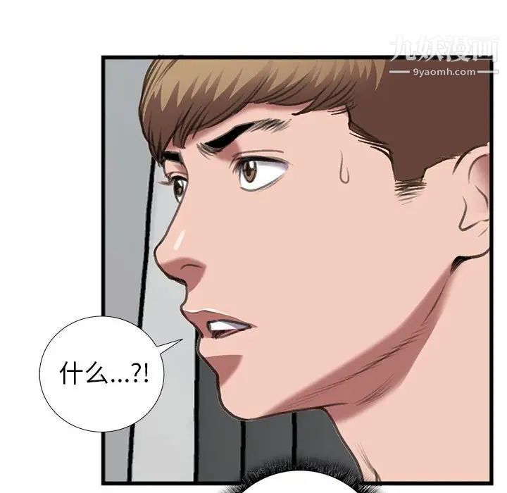 特殊关系第14话