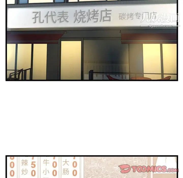 特殊关系第14话